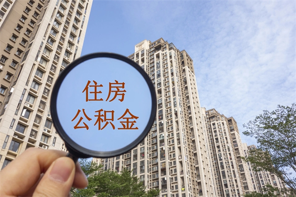 宜都房贷逾期可以取公积金吗（房贷逾期不能提公积金）