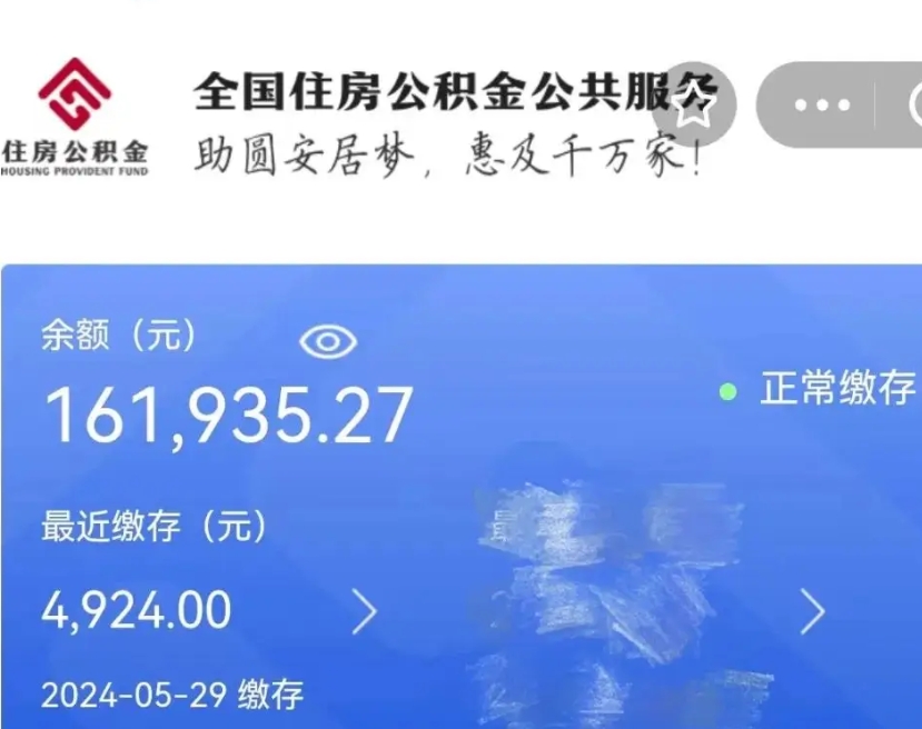 宜都辞职了可以提公积金吗（我辞职了可以提取住房公积金吗）